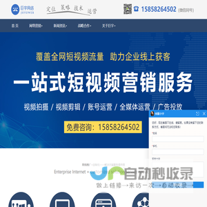 杭州网络营销公司
