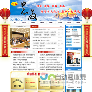 山东农友软件有限公司
