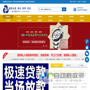 昆明空放「昆明鑫凯私借中心