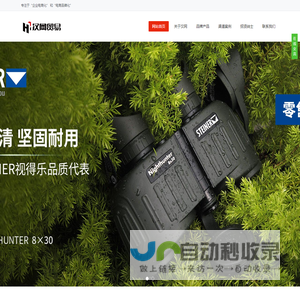 广州汉网贸易有限公司