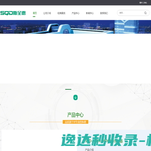 斯全德;斯全德灯光;广州斯全德;广州斯全德灯光;广州斯全德灯光有限公司