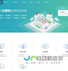 东软医药机构服务平台