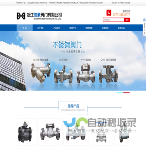 不锈钢阀门