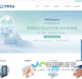 _广东中昊药业有限公司
