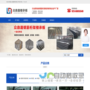 重庆钢筋桁架楼承板