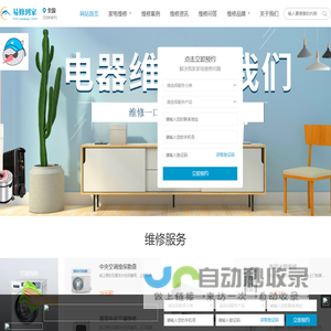 附近空调维修电话