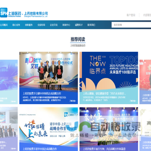 上药控股有限公司
