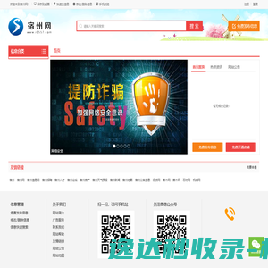 武城123生活网