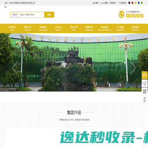 瑞丽彩云南集团药业有限公司