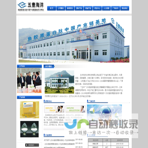 汕尾五丰海洋生物科技公司