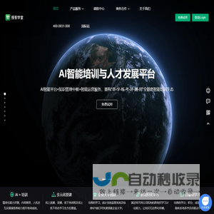 授客学堂