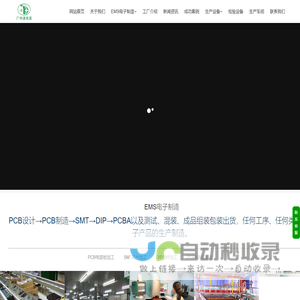 PCBA加工
