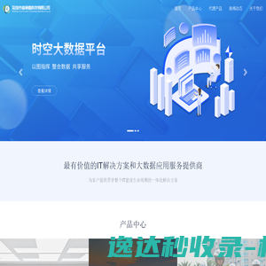 深圳市睿策者科技有限公司