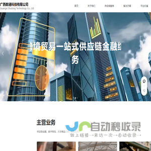 广西数通科技有限公司