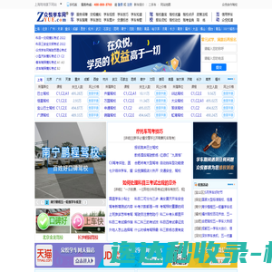 学车