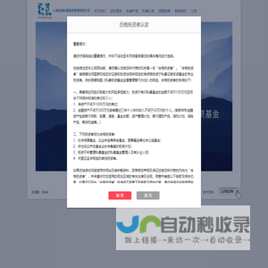 上海远澜私募基金管理有限公司