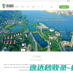 思福盾（北京）信息技术有限公司