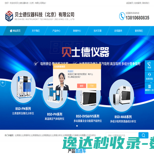 哪吒监控