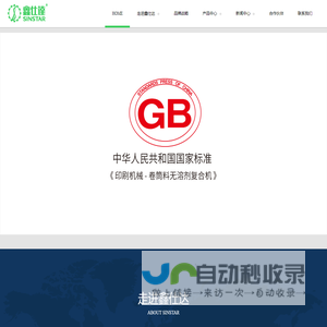 无溶剂复合机