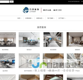 南京办公室装修设计