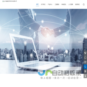 山东中睿博远环保材料科技有限公司