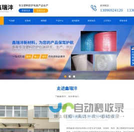 陕西缠绕膜加工