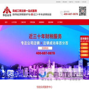青岛恒信众邦代理记账有限公司