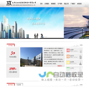 北京久世兴建安装饰设计有限公司