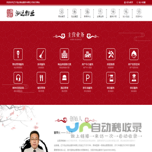 辽宁泓达物业服务有限公司