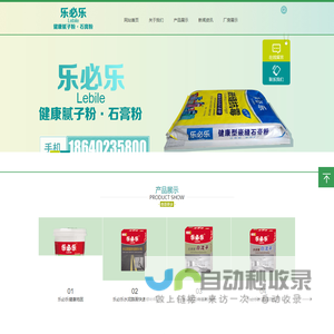 沈阳乐必乐装饰材料有限公司