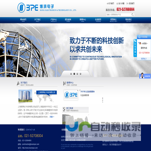 上海博湃电子科技有限公司