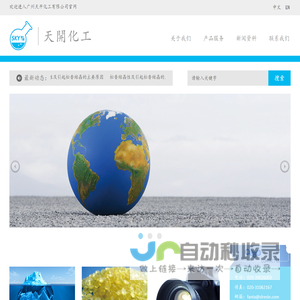 网站首页