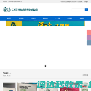 江苏百岁堂大药房连锁有限公司