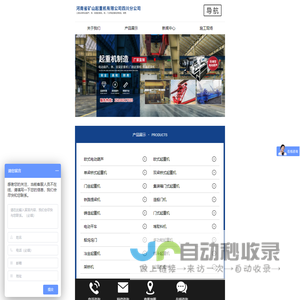 河南省矿山起重机有限公司四川分公司