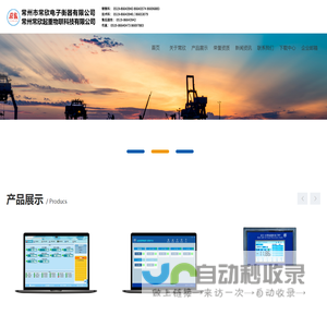 常州常欣起重物联科技有限公司