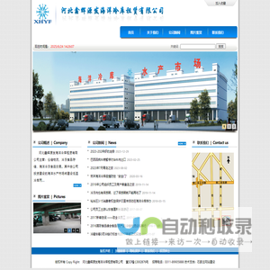 海洋冷库,河北鑫辉源发海洋冷库租赁有限公司