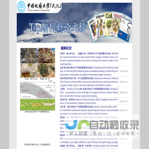 TOP期刊新论文榜