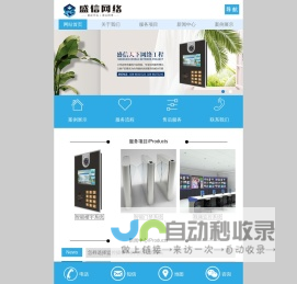 成都市盛信天下网络工程有限公司