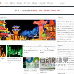 花灯网