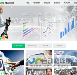 用天网络
