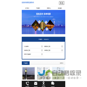 四川格久亮化照明工程有限公司