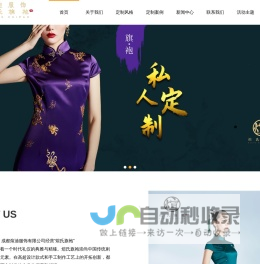 成都煊迪服饰有限公司