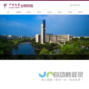 广州大学