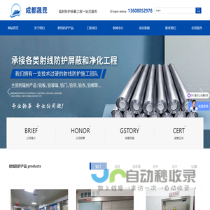 成都晟昆辐射防护屏蔽工程一站式服务
