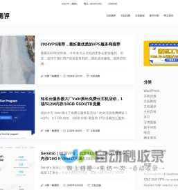 十星测评