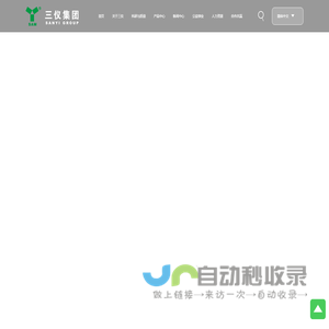 三仪集团