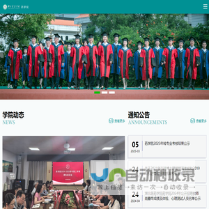 湖北医药学院药学院