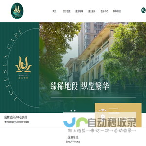莲生母婴月子中心