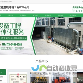 合肥废气治理设备