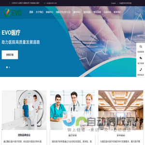 EVO爱沃医疗是一家专注医疗研修